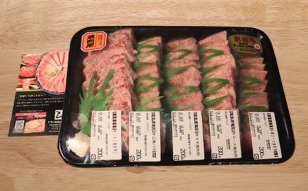 A5飛騨牛焼き肉食べ比べ5種1㎏セット