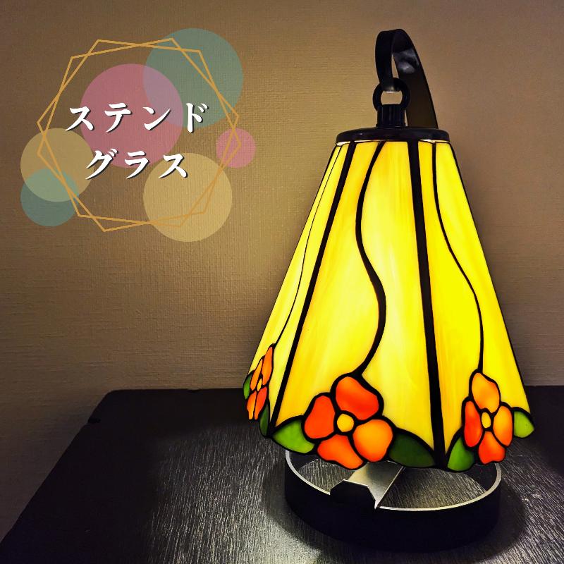 【ふるさと納税】ステンドグラス ミニ吊りランプ 黄色 イエロー 小ぶりなサイズ 高さ 22cm 直径 14cm 電源コード 200cm ガラスの切り出し ガラス ランプ ライト インテリア 工芸品 お取り寄せ 大阪府 泉佐野市 送料無料