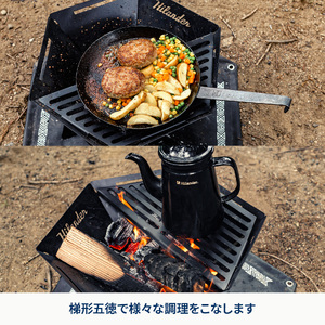 焚き火台 六花専用 梯形五徳（テイケイゴトク）Black_OS226-0015