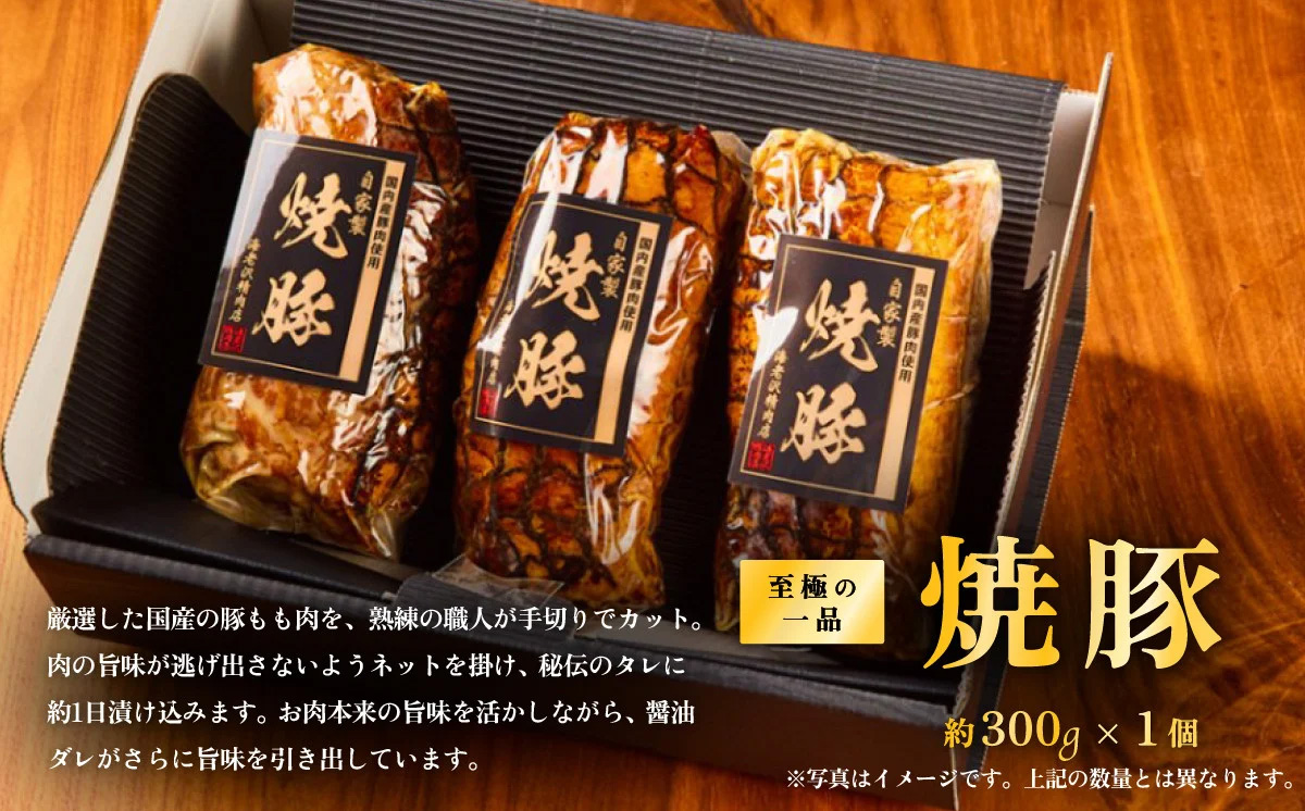 【 数量限定 キャンペーン 】 海老沢精肉店 至極の 3品 食べ比べ セレクション 約1kg ( 自家製 デミグラス ハンバーグ 約200g × 2個 + 豚ロース肉みそ漬け 約320g × 1個 +