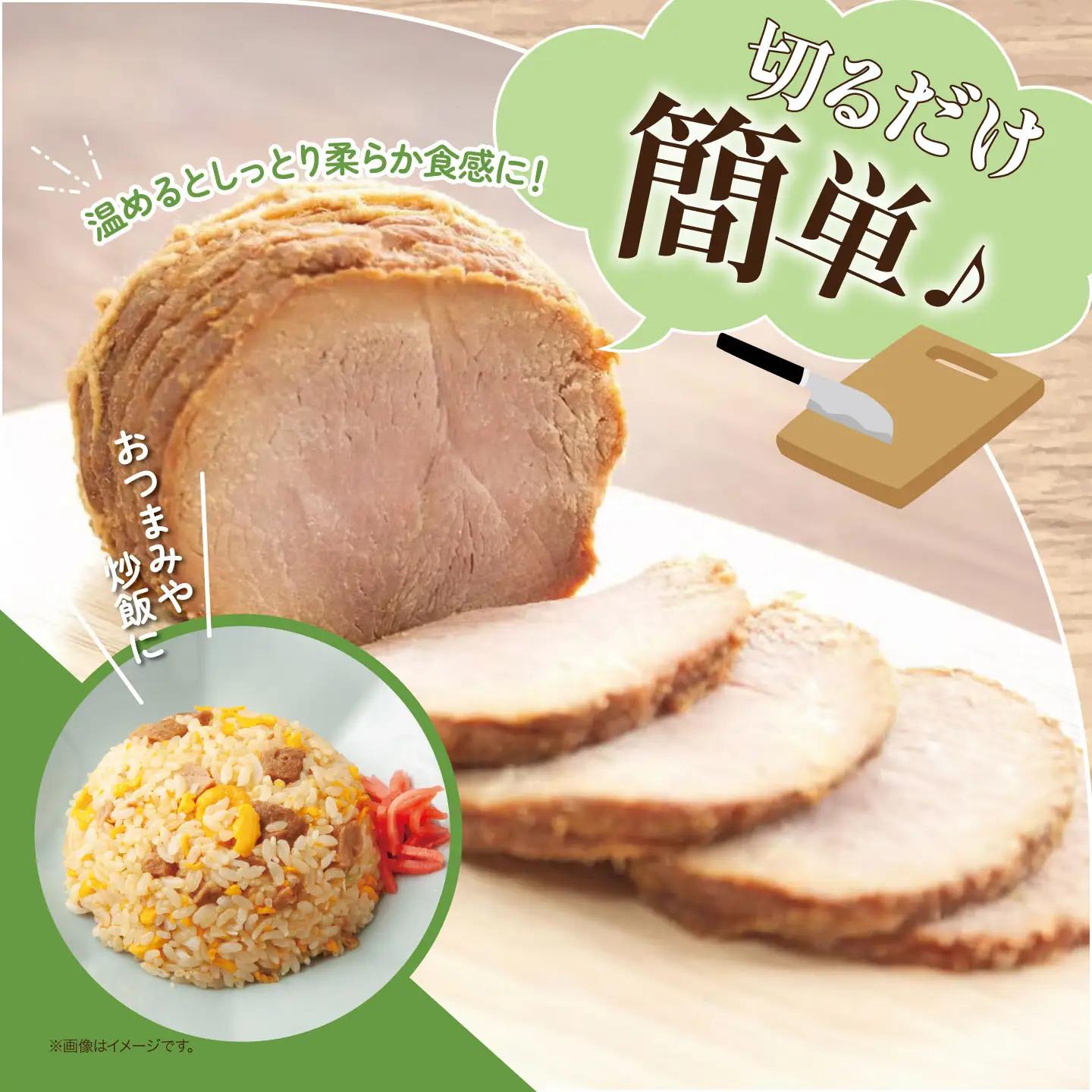 焼豚 筑波ハム つくば焼豚500g(250g×2) 