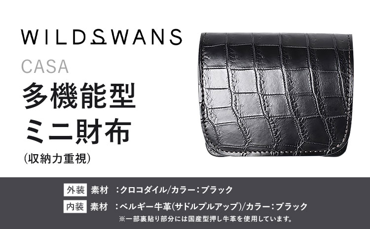 財布 コインケース 多機能型ミニ財布 CASA WILDSWANS クロコダイル 革 ブラック 有限会社ケイズファクトリー《120日以内に出荷予定(土日祝除く)》茨城県 河内町 耐久性 高級 型押し 革製品 雑貨