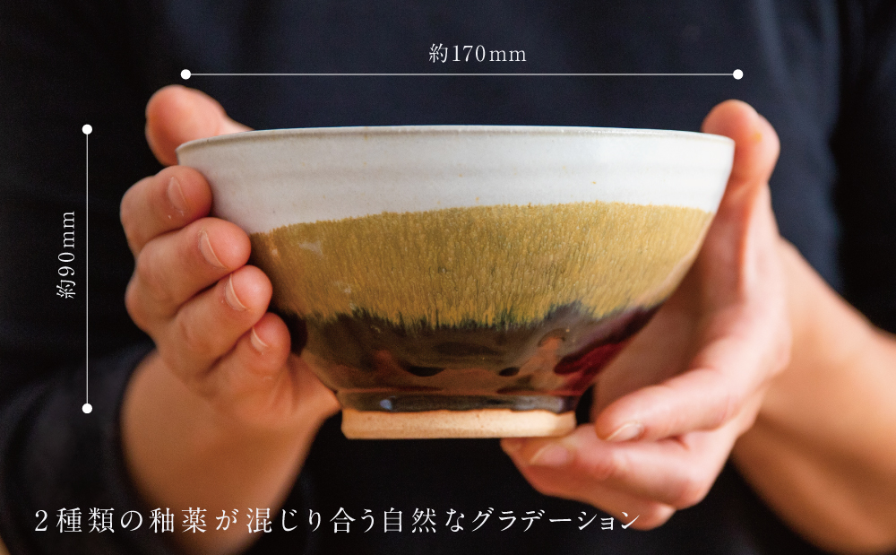 【薩摩焼】ペアどんぶり（アメ釉×籾灰釉） 陶器 薩摩焼 手作り 食器 そば うどん 一人前 こだわり 釉薬 2種類 工芸品 鹿児島 かごしま 南さつま市 ギフト 贈答用