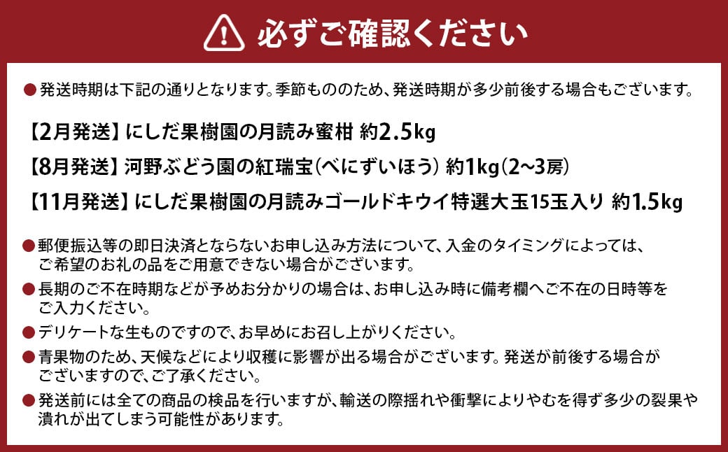 【年3回定期便】熊本の果樹園こだわりフルーツ定期便