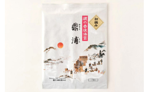 【初摘み】焼のり鼎浦 10袋 箱入り（1袋=7枚）[横田屋本店 宮城県 気仙沼市 20563225] 海藻 のり 海苔 ノリ 焼き海苔