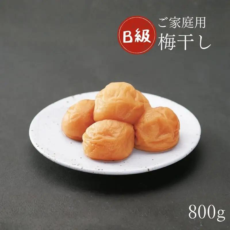 紀州南高梅 ほのか 家庭用B級 800g sekifz008B【sekifz008B】