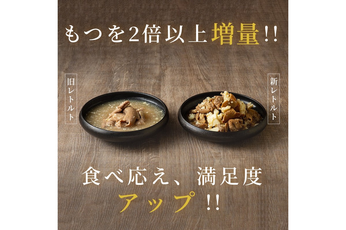 【Z8-057】＼ポスト投函／博多もつ鍋 おおやまレトルトもつ鍋(濃旨みそ味・2人前)