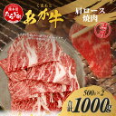 【ふるさと納税】 くまもとあか牛 肩ロース 焼肉用 徳用 500g×2パック 計1kg 熊本県 ブランド牛 肉 ヘルシー 赤身 牛肉 ジューシー 赤身 お肉 あか牛 赤牛 カット 焼き肉 やきにく ヤキニク BBQ バーベキュー 炒め物 グルメ 肥後 国産 九州 多良木町 冷凍 冷凍配送 送料無料