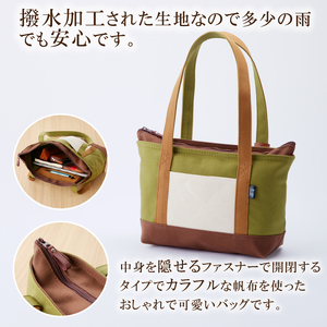 【色が選べる】 靴職人が作る帆布バッグ（８号帆布のファスナー付き横長トート）【0062-010】岐阜県 可児市 ﾄｰﾄﾊﾞｯｸ 選べる 7色 かばん ﾊﾞｯｸﾞ ﾚｻﾞｰ ﾎｯｸ 国産 丈夫 撥水加工