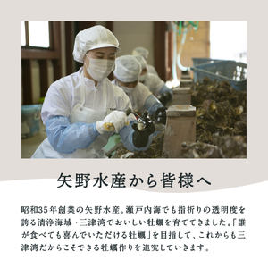 【先行予約】【2026年1月から順次発送】矢野水産 フレッシュギフト 海からそのまま殻付き牡蠣26個～30個 ku014-004-25