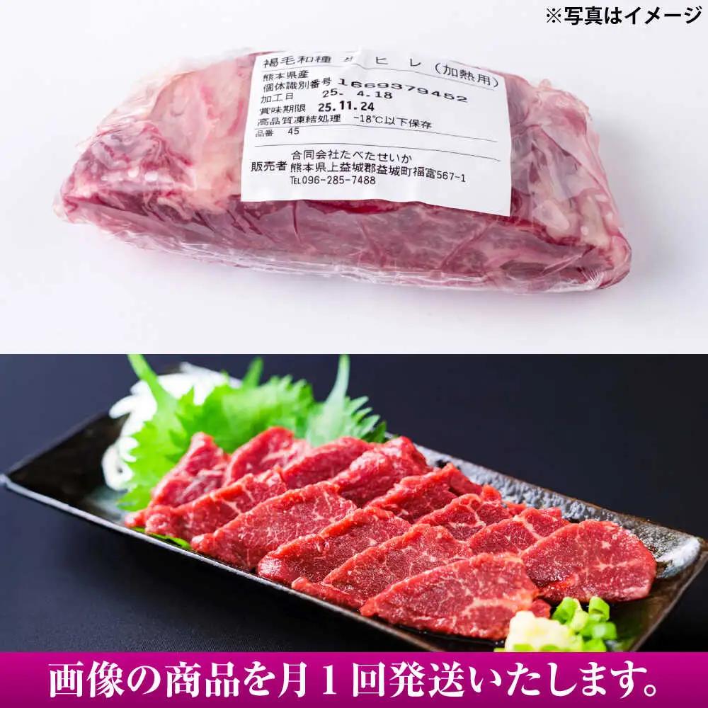 【全12回定期便】あか牛 すき焼きしゃぶしゃぶ用サーロイン肉約1kg 馬刺し 約200g計約1.2kg 馬刺し BHBY022