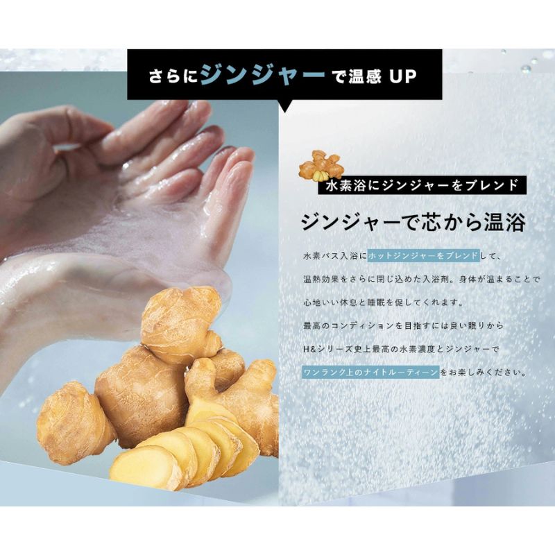 槙野選手プロデュース 入浴剤 水素入浴剤 750g 2個 30回分 ジンジャー 炭酸 炭酸入浴剤 水素風呂 重炭酸 高濃度 水素 塩素除去 保湿 ナノバブル 国産 スポーツ アスリート ギフト プレゼ