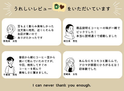 焙煎当日に発送！【デカフェ6ヶ月定期便】200g×2種類『焙煎幸房“そら”』