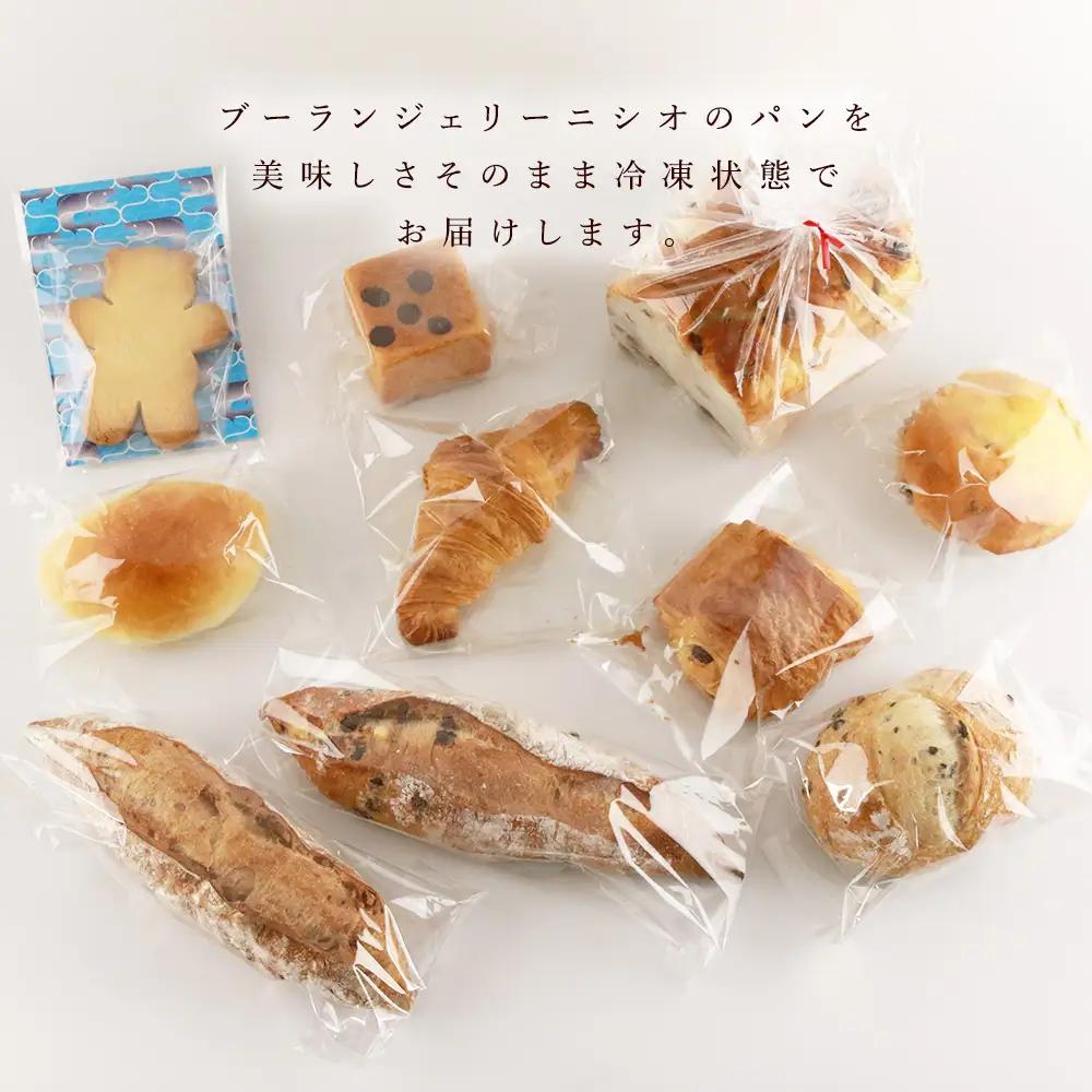 【お中元ギフト】パン10種・豪華詰め合わせセット《Boulangerie Nishio 》【8月19日入金完了分まで対象】