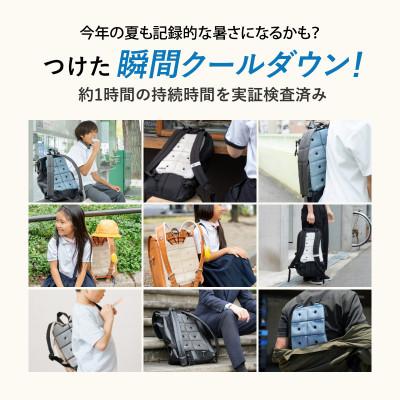 ふるさと納税 神戸市 SUO 256 ICE COOL Ruck (ブラック) |  | 01