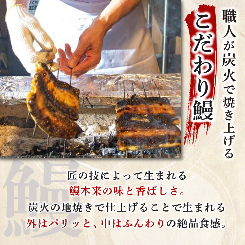 鰻蒲焼 2人前 すみの坊 うなぎ 国産 鰻 蒲焼き 手焼き 真空パック ウナギ 土用丑の日 うな重 うな丼 晩ごはん 家族 惣菜 鰻重 贈り物 ギフト 三島うなぎ 三島市 静岡県