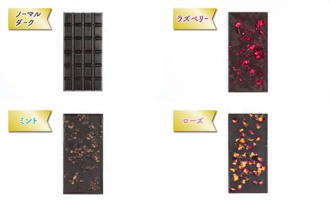 【OJAS®︎ PURE CHOCOLATE.】クラシックタイプのローチョコレートセット（ブラック、ラズベリー、ローズ、ミント）