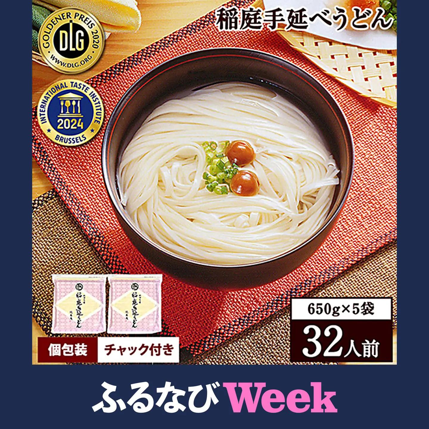 【ふるなびWEEK対象】稲庭手延うどん 650g×5袋【稲庭手延製麺(株)】[B22-0901-FN]