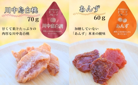 信州上田ドライフルーツセット・大（8個入り）