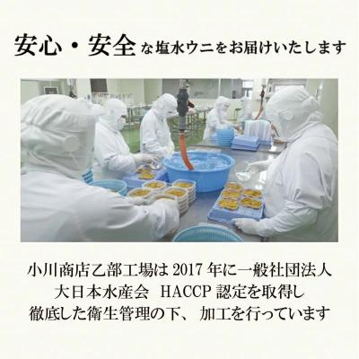 ふるさと納税 乙部町 <小川の塩水ウニ 100g×3パック>鮮度抜群!ミョウバン不使用のうに本来の味をお楽しみください! |  | 02