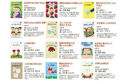 【江津市限定返礼品】絵本 こころを育てる七田式えほんシリーズ 12冊 3歳から｜しちだ 七田式 子供 絵本 本 絵本ギフトSC-8