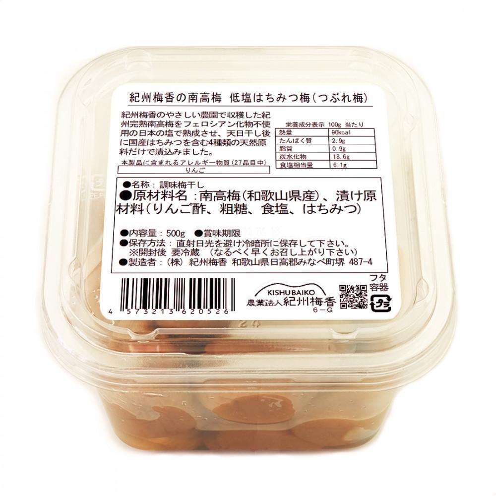 【ふるさと納税】はちみつ梅 無添加 梅干し 訳あり つぶれ梅 約1kg(500gパック×2個) 低塩6% 6-G ［KU1］ | 梅干し 梅干 食品 加工食品 人気 おすすめ 送料無料