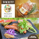 【ふるさと納税】国産 お試し ジビエ 加工品セット 約500g | 送料無料 冷凍 いのししフランク いのししボロニア ソーセージ しかチョリソー しかさんウィンナー 房総いのかジビエ 君津市 きみつ 千葉県