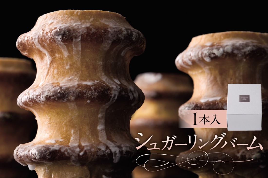 ns133-004 シュガーリングバーム(AS115)