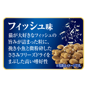 AllWell 健康免疫サポート フィッシュ味 挽き小魚とささみフリーズドライパウダー入り 1.5kg×5袋 ペットフード キャットフード 猫のごはん 猫用フード 猫 ペット ドライ ユニ・チャーム 