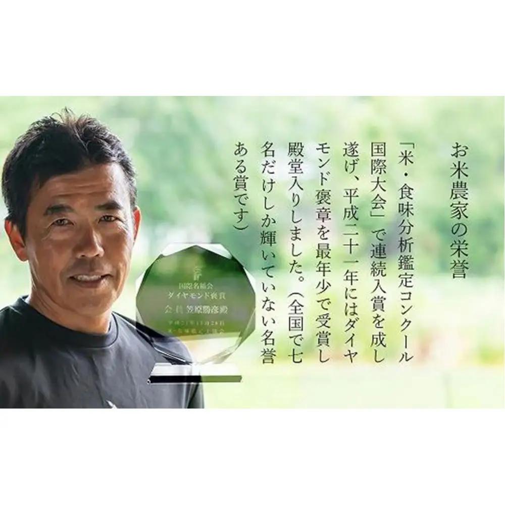 【令和7年】南魚沼産 笠原農園米 ゆうだい２１　３合真空パック２０個 【簡易包装】　|  ゆうだい