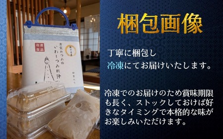 つみれ汁 240g×4食 つみれ いわし 千葉県銚子市 方宝たつみ株式会社