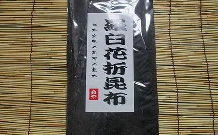 羅臼昆布６種詰め合わせセット「羅臼昆布の仲間達」北海道 知床 羅臼産 生産者 支援 応援