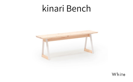ベンチ 無垢材 ひのき kinari Bench(キナリ ベンチ)  White【幅120cm×奥行32cm】 M-mp-A64A