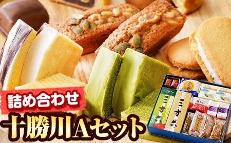 北海道十勝スイーツ柳月「三方六」など詰め合わせ 十勝川Aセット 本別町観光協会《60日以内に出荷予定(土日祝除く)》