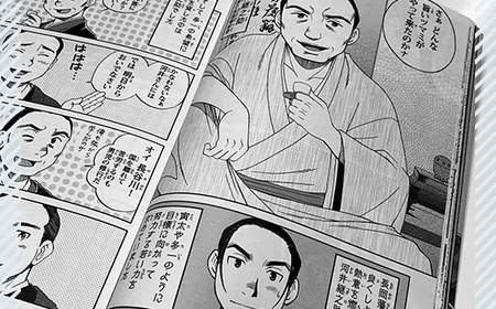 N4-01御当地伝記マンガ　『長谷川泰ものがたり』　医に燃えた明治の越後人　【新装版】