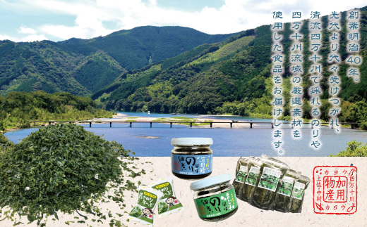 土佐 のこだわり 佃煮 4瓶 セット 青さのり佃煮 ゆずみそ 宗田節 青じそ 柚子 味噌 四万十川 のり つくだに 海苔佃煮 のりつくだに 海苔の佃煮 海苔 長期保存 常温保存 非常食 保存食 備蓄 