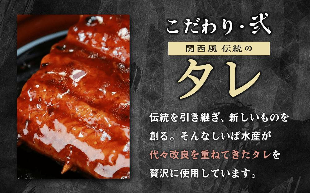 父の日までにお届け 【有田川町×湯浅町】うなぎ蒲焼2本＆角長特製蒲焼タレ1本セット