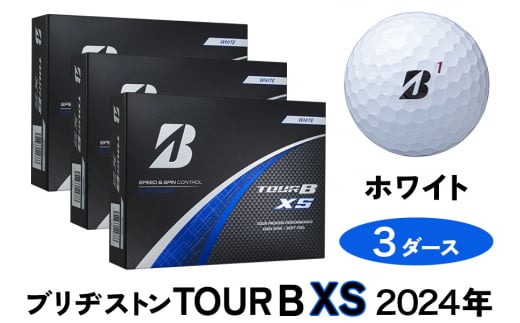 TOUR B XS ゴルフボール ホワイト 2024年モデル 3ダース ブリヂストン 日本正規品｜36個入り BRIDGESTONE ブリジストン ツアーB スピン系 ディープ感 ソフトフィール 打感 乗り感 風に強い 強弾道 高耐久性 ふるさと [1653]