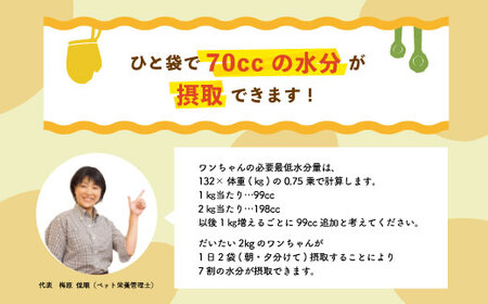 26-090．いつものごはんにかけるだけ！四万十鶏とゴロゴロ根野菜のスープ 24袋セット【ペットフード】