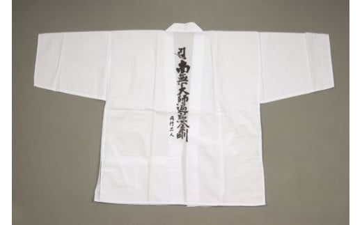 善通寺本格お遍路セット　（白衣サイズ：２Ｌ）