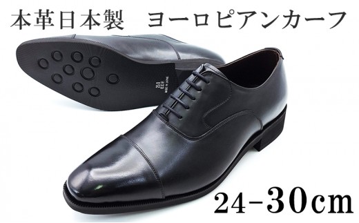 ビジネスシューズ 30.0cm 紳士靴 ヨーロピアンカーフ ストレートチップ 内羽根 CA1010 牛革 本革 日本製 国産 通勤 スーツ フォーマル 奈良県 冠婚葬祭 ふるさと納税 高級 ギフト 贈り物 成人式 結婚式 コンフォート BN002