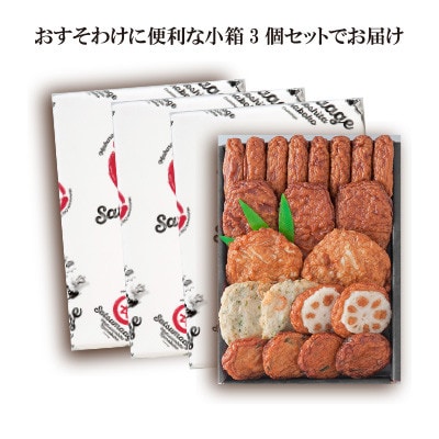 【のし付き・お歳暮】本場さつま揚げ 詰め合わせ【6種類×3箱(小箱)】 松野下蒲鉾 A3-188S【配送不可地域：離島】【1465255】