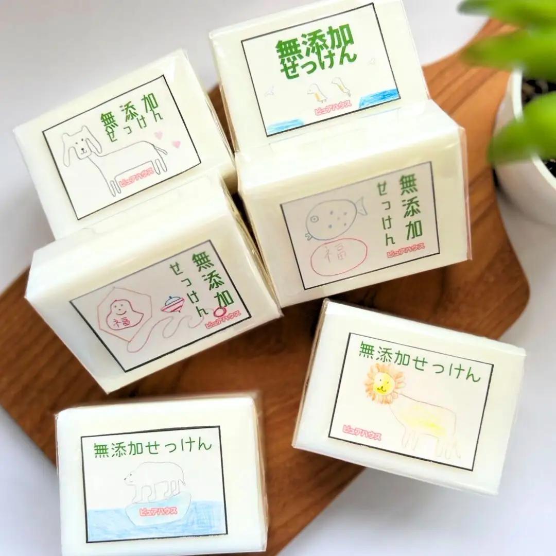 無添加 純石鹸 障がい福祉サービス事業所ピュアハウス 石鹸 三条市