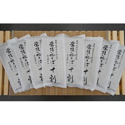 ふるさと納税 境町 農林水産大臣賞ファーマーの常陸秋そば 乾麺 12人前(1.5人前×8袋)境町産そば粉100%使用