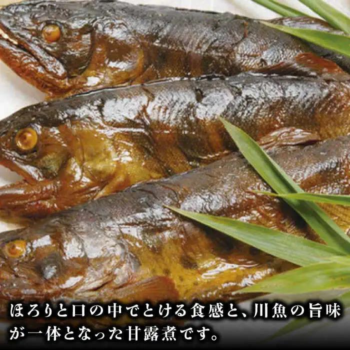 魚【全12回定期便】「あまごの甘露煮」【毎月8尾】魚[AGBM079]