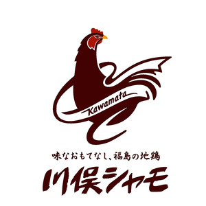 福島ブランド鶏 川俣シャモ スモークプチくん バジル＆オリーブ  FAF-0152