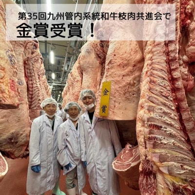 【A4～A5】博多和牛ミスジ焼肉 450g(岡垣町)【配送不可地域：離島】