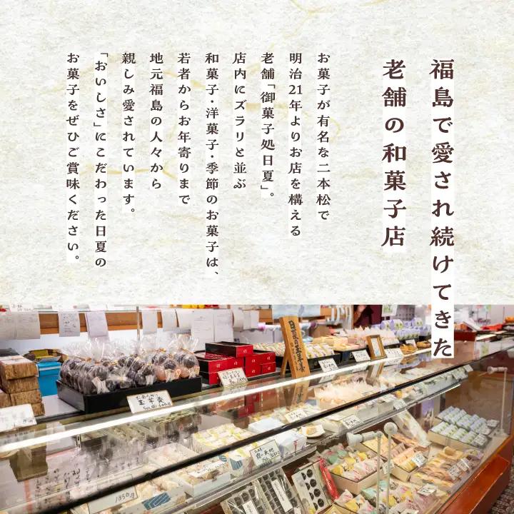 最中 洗心亭（大納言6個／おおふく6個） もなか 最中 和菓子【株式会社菓子処日夏】