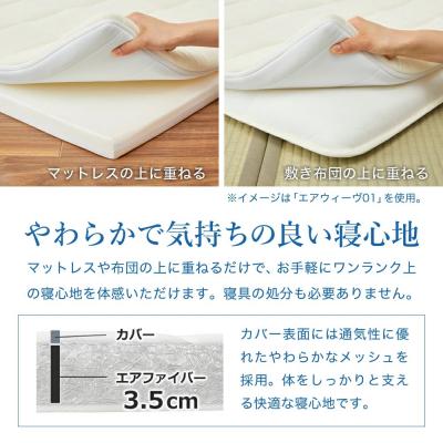 ふるさと納税 幸田町 エアウィーヴ スマート 02 × フィットシーツ ピンク セミダブル |  | 02