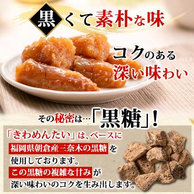 ふるさと納税 粕屋町 食品添加物無添加辛子明太子「きわめんたい」中辛　家庭用切子400g(100g×4)(粕屋町) |  | 01